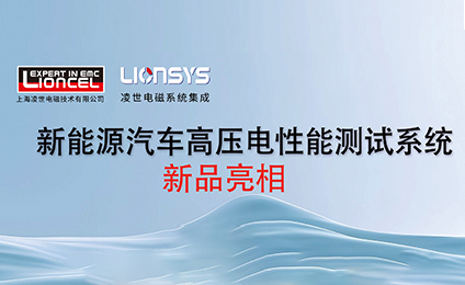 上海凌世 | 產(chǎn)品上新啦，快來瞅瞅